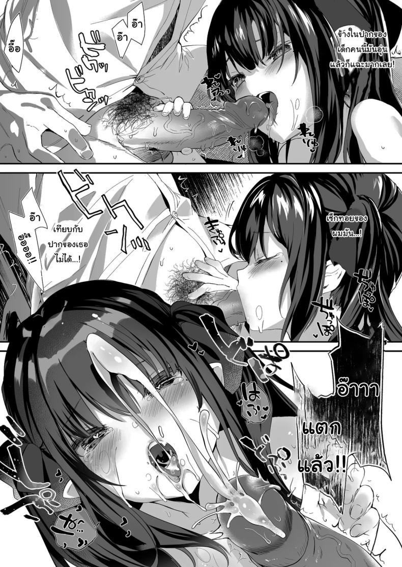 ทั้งหมดนี้มันเป็นความผิดของเธอ 1